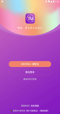 聊愈交友图5
