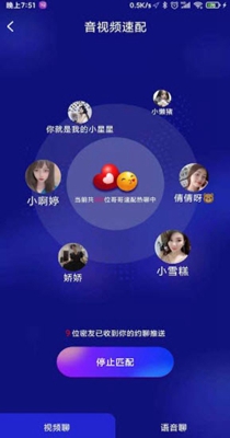聊愈交友图4