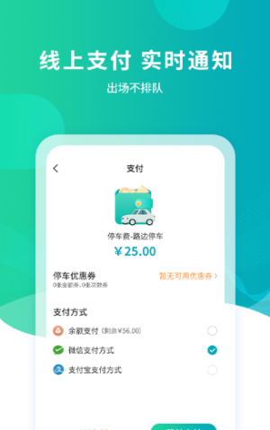 楚云停智慧停车图2
