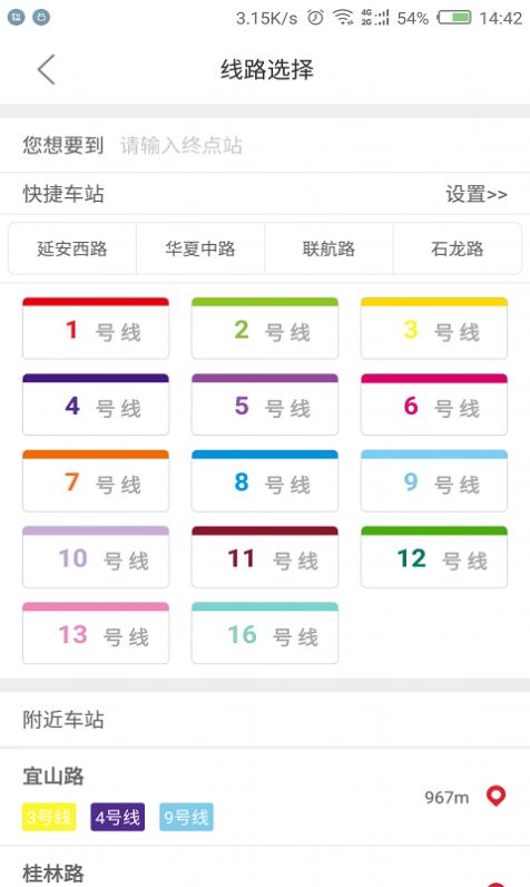 Metro大都会版图6