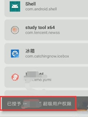 凉鹤美化框架