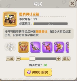 最后的原始人手游