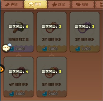 最后的原始人手游