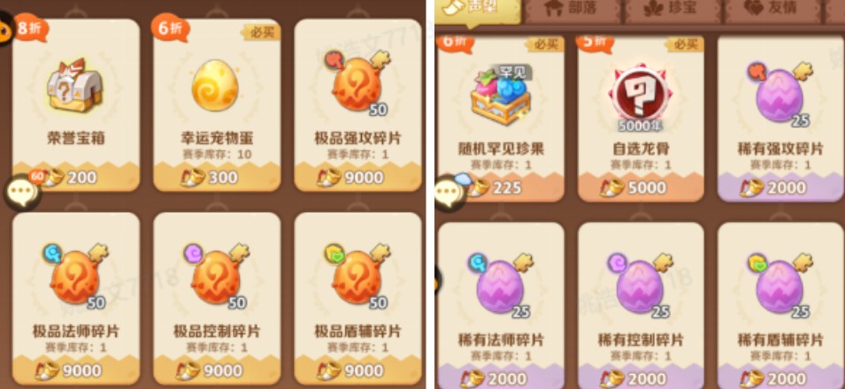 最后的原始人手游
