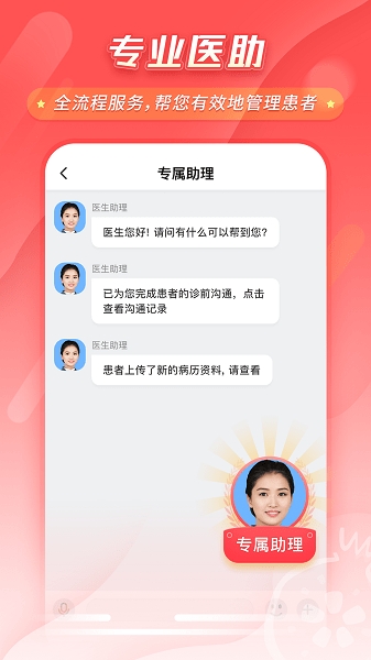 石榴云诊2.2.4安卓版图1