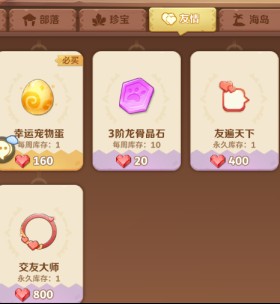 最后的原始人手游