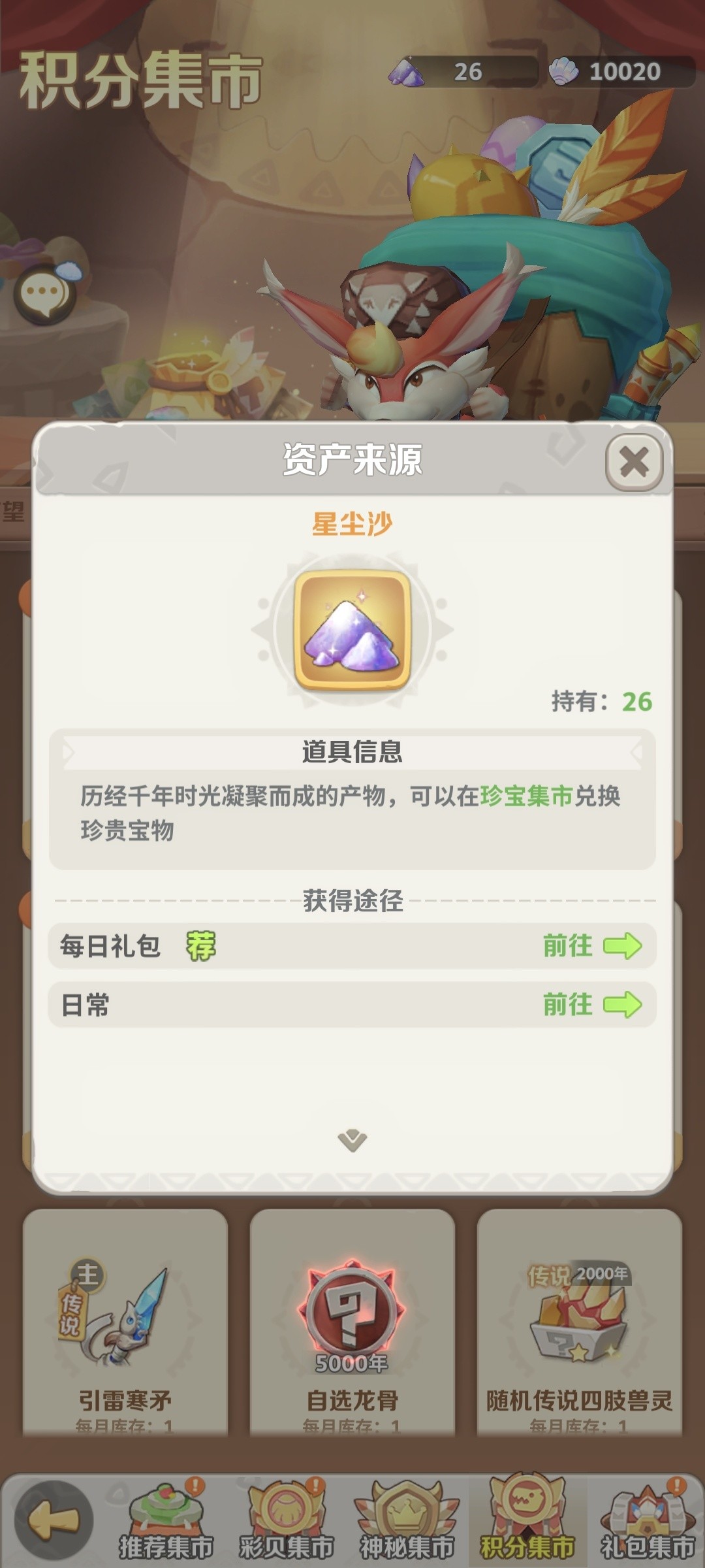 最后的原始人手游