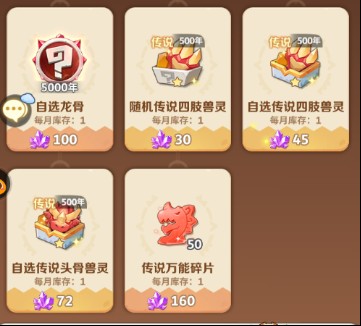 最后的原始人手游