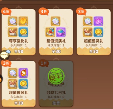 最后的原始人手游