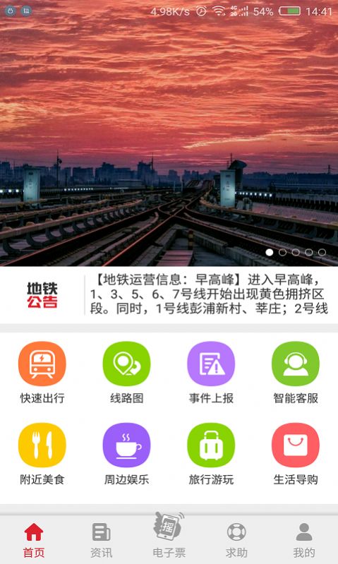 Metro大都会版图1