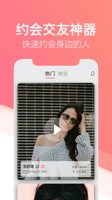 一对社交软件图6