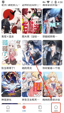 Manwa2版本1.1.8