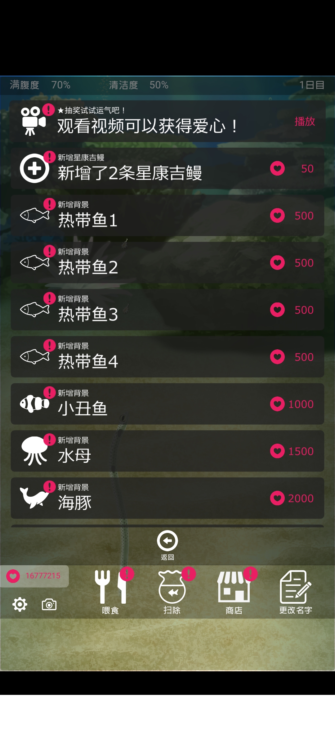 斑鳝花园官方版GardenEel图6