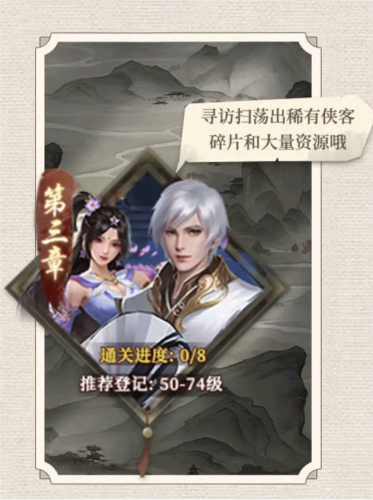 新不良人手游