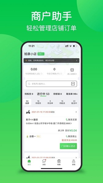联盟王子平台官方版安卓版图6