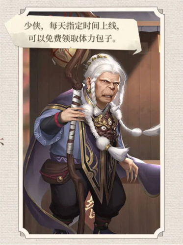 新不良人手游