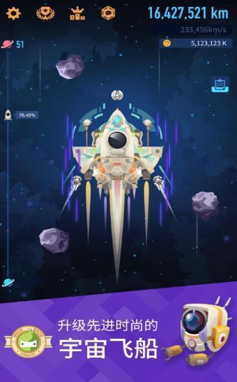 星际移民探索星际版截图7