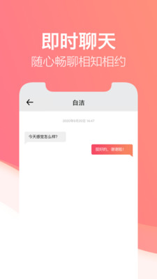 一对社交软件图5