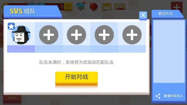 弓箭手大作战官网版