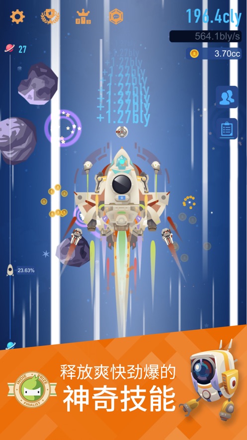 星际移民探索星际版截图5