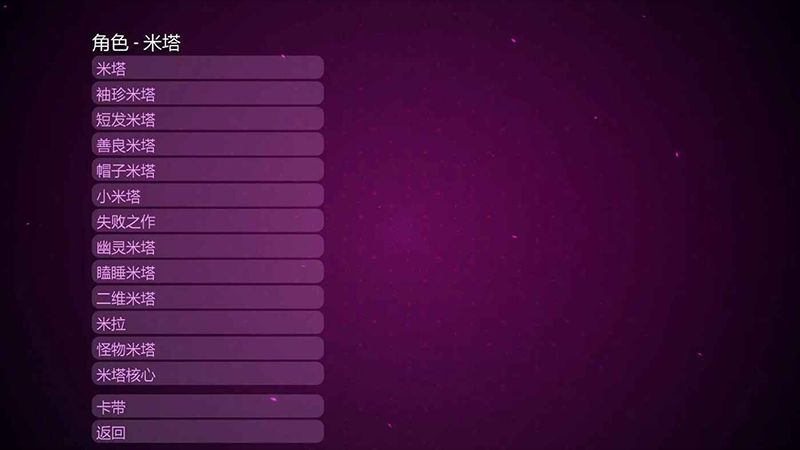 米塔手机版(米塔miside)