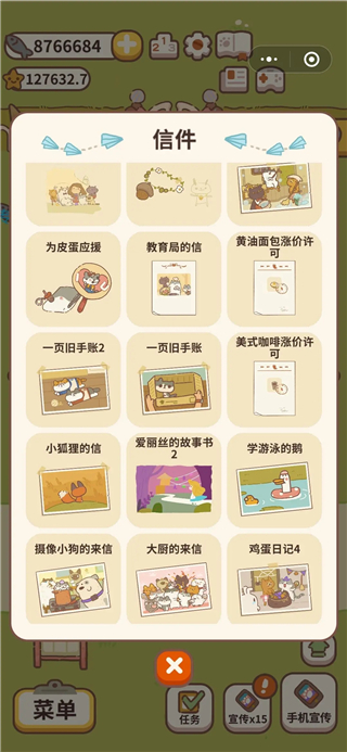 动物餐厅破解版