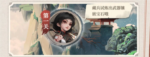 新不良人手游