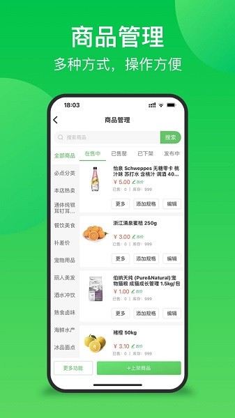 联盟王子平台官方版安卓版图1