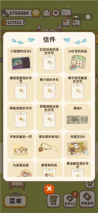 动物餐厅破解版