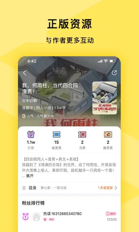 许愿小说图1