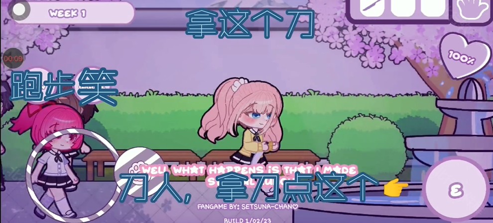 加查病娇模拟器游戏