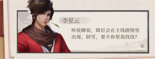 新不良人手游