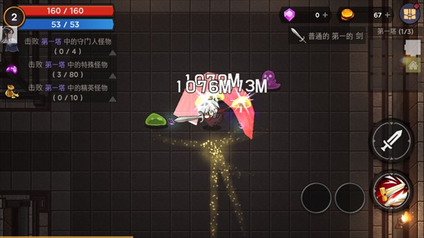 高塔和剑客内置菜单