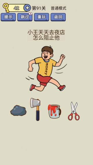 疯狂最强脑洞