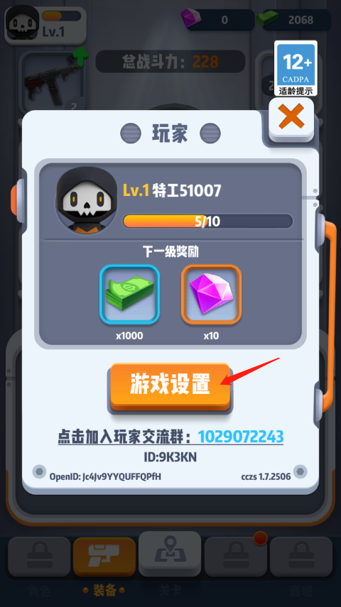 六号特工最新版