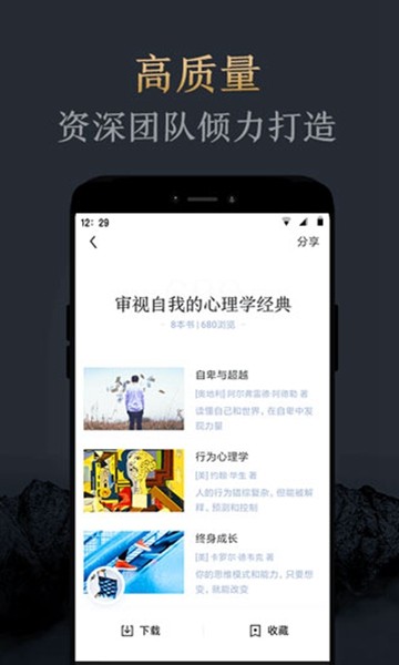 妙读小说安卓版图4