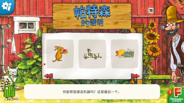 帕特森的发明完整版