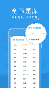 考啦公考公务员图2