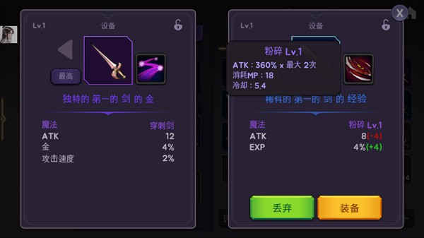 高塔和剑客内置菜单
