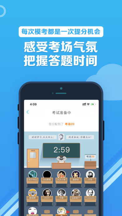 考啦公考公务员图8