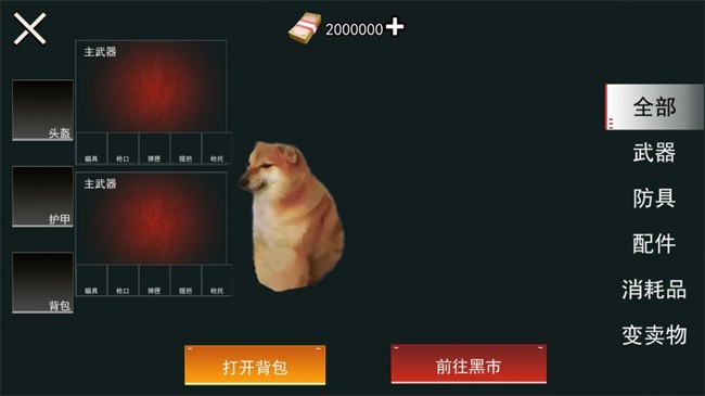 修勾地铁逃生