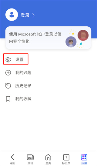 bing微软必应国际版