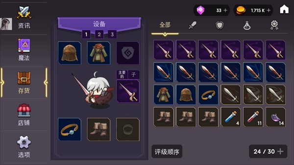 高塔和剑客内置菜单