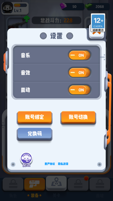 六号特工最新版