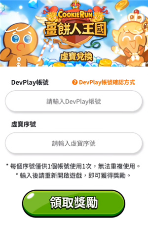 姜饼人王国最新版本