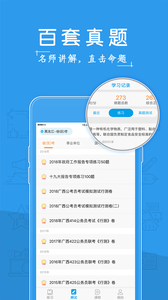 考啦公考公务员图4