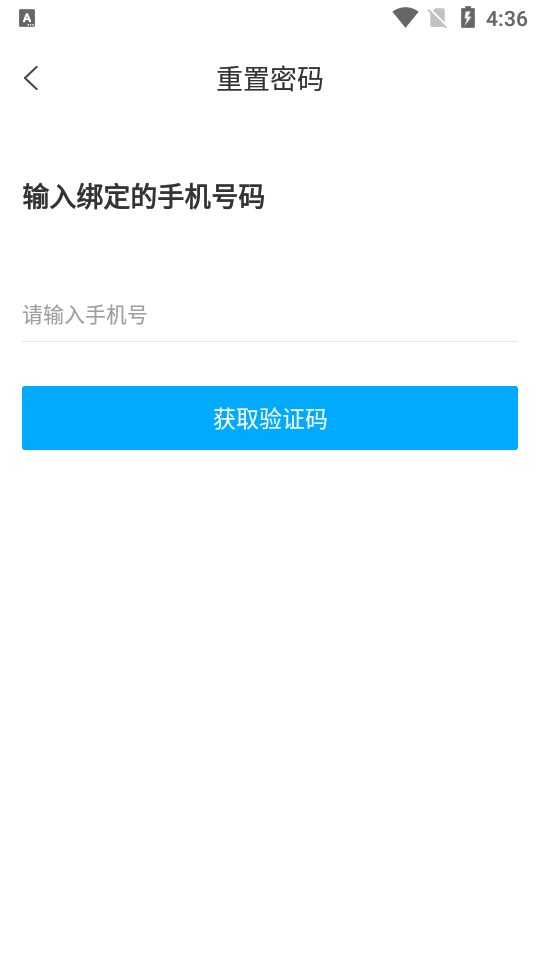 潍鸣服务app图6