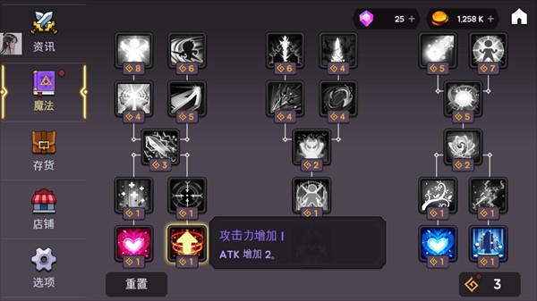 高塔和剑客内置菜单