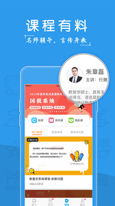 考啦公考公务员图1
