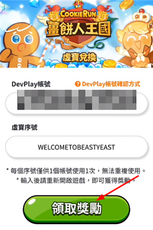 姜饼人王国最新版本
